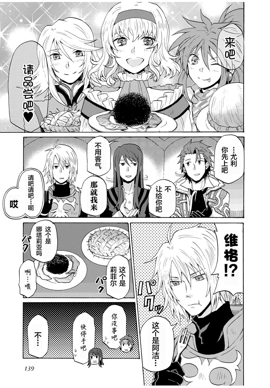 《综艺传说Tales of TV》漫画最新章节第11话免费下拉式在线观看章节第【9】张图片