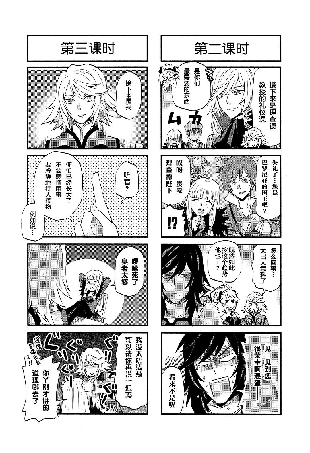 《综艺传说Tales of TV》漫画最新章节第45话免费下拉式在线观看章节第【3】张图片