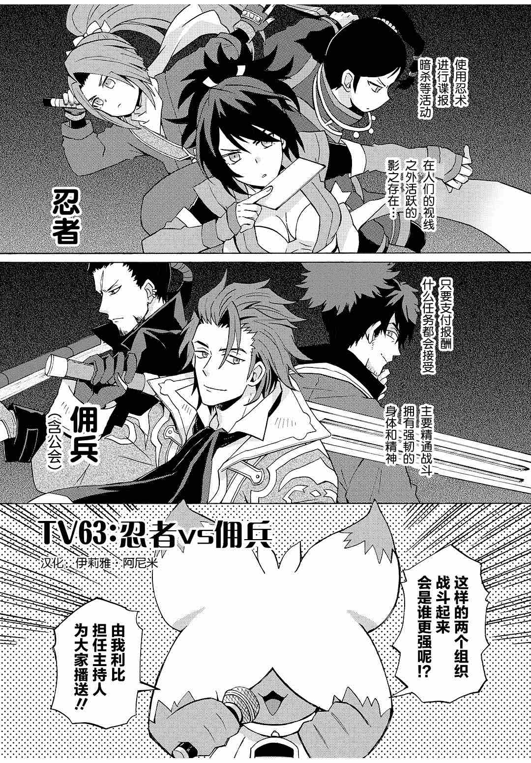 《综艺传说Tales of TV》漫画最新章节第63话免费下拉式在线观看章节第【1】张图片