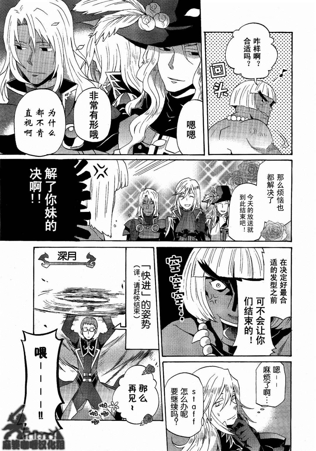 《综艺传说Tales of TV》漫画最新章节第4话免费下拉式在线观看章节第【11】张图片