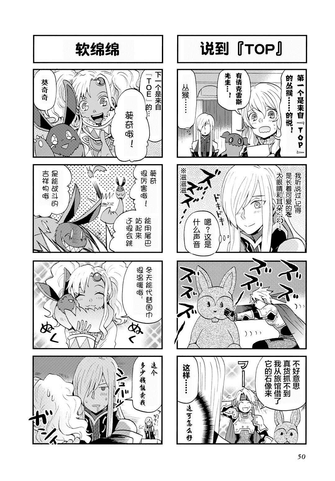 《综艺传说Tales of TV》漫画最新章节第5话免费下拉式在线观看章节第【2】张图片