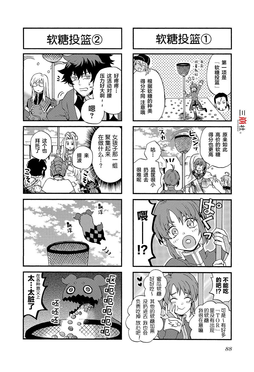 《综艺传说Tales of TV》漫画最新章节第73话免费下拉式在线观看章节第【4】张图片