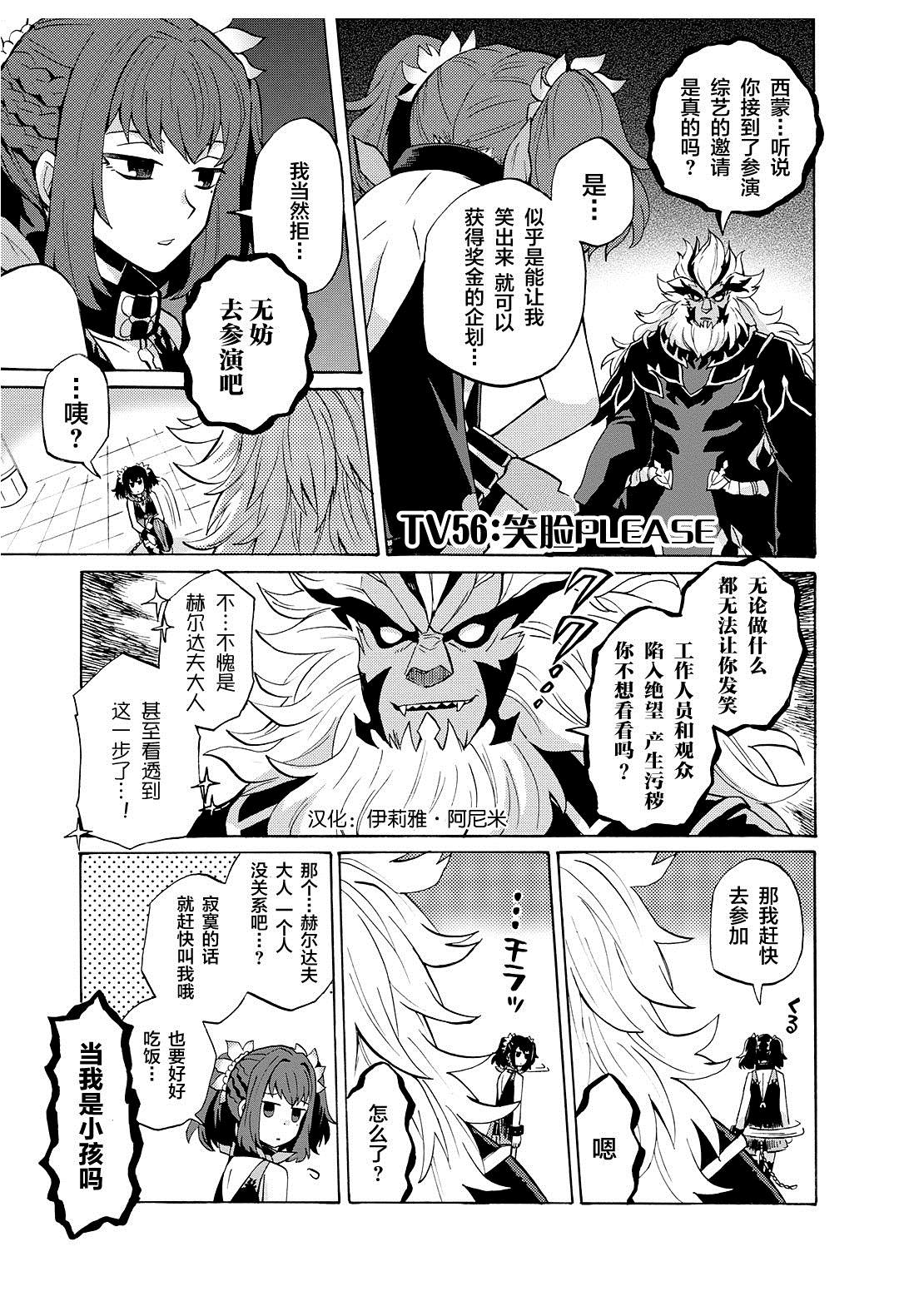 《综艺传说Tales of TV》漫画最新章节第56话免费下拉式在线观看章节第【1】张图片