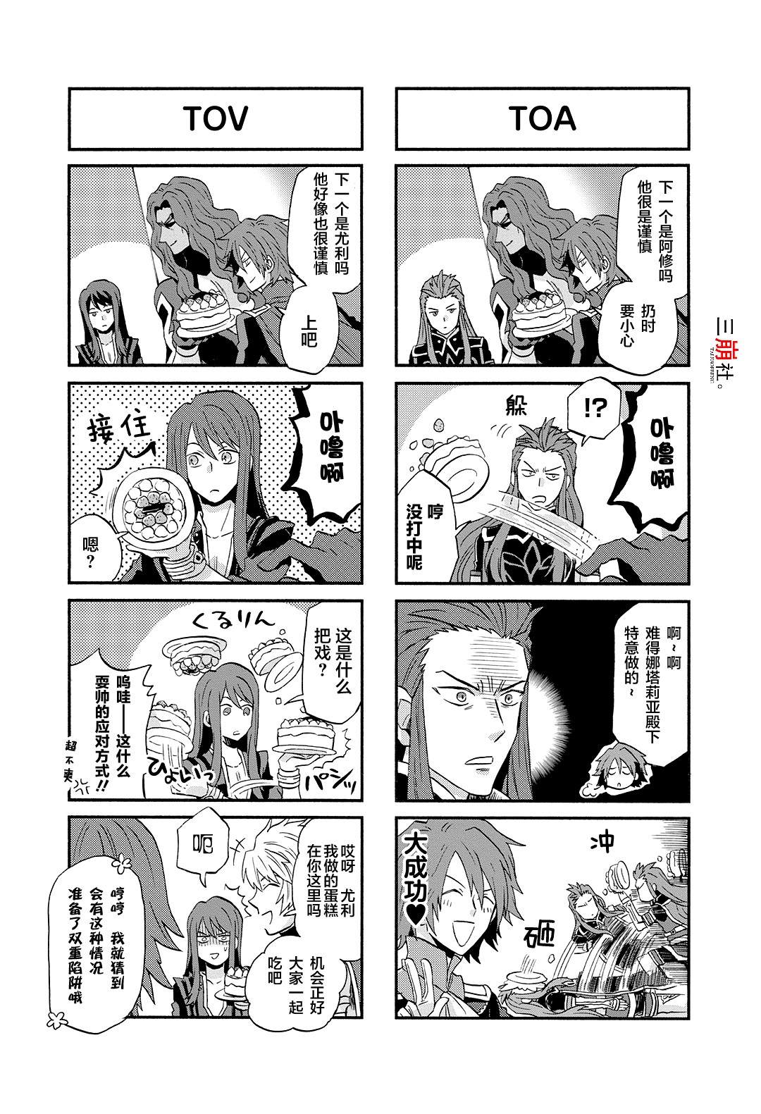 《综艺传说Tales of TV》漫画最新章节第49话免费下拉式在线观看章节第【5】张图片