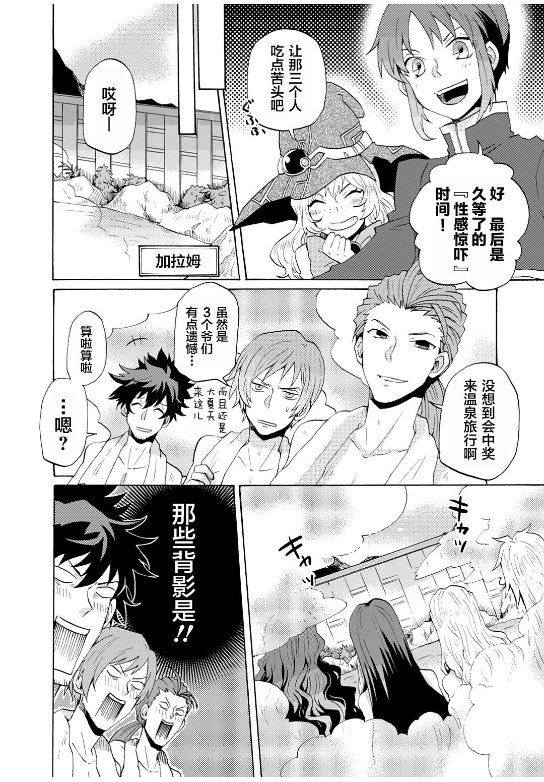 《综艺传说Tales of TV》漫画最新章节第10话免费下拉式在线观看章节第【6】张图片