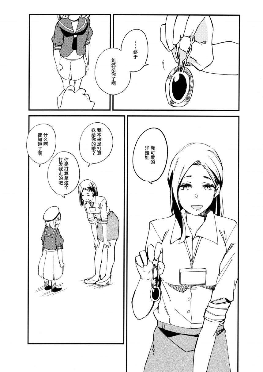 《提督的孩子们和舰娘》漫画最新章节第1话免费下拉式在线观看章节第【4】张图片