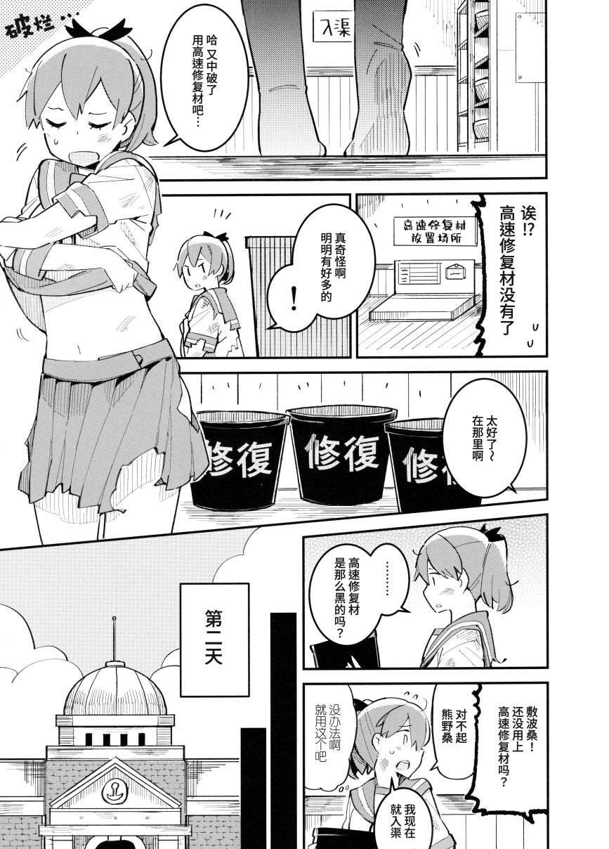 《提督的孩子们和舰娘》漫画最新章节第1话免费下拉式在线观看章节第【18】张图片