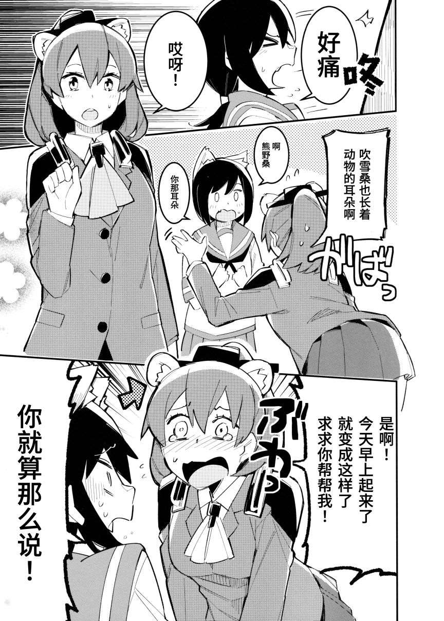 《提督的孩子们和舰娘》漫画最新章节第1话免费下拉式在线观看章节第【22】张图片