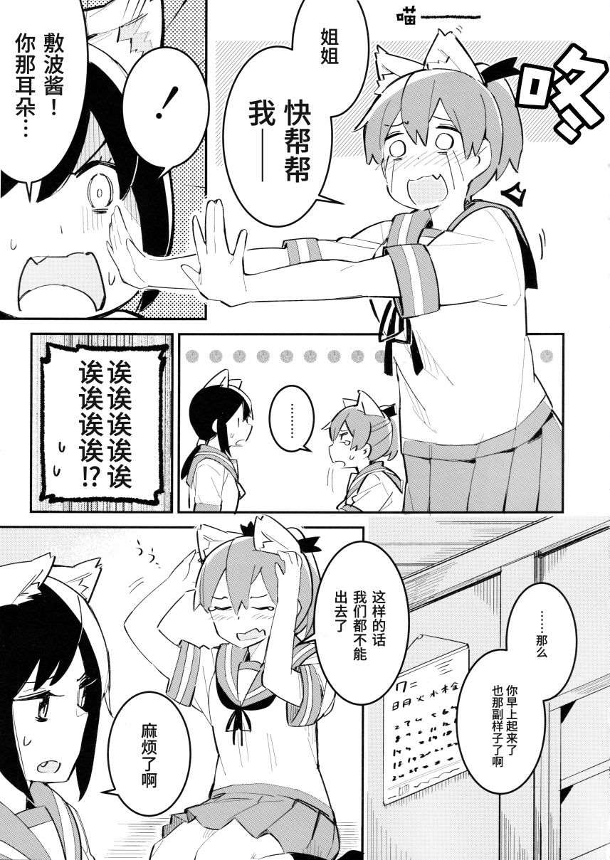 《提督的孩子们和舰娘》漫画最新章节第1话免费下拉式在线观看章节第【20】张图片