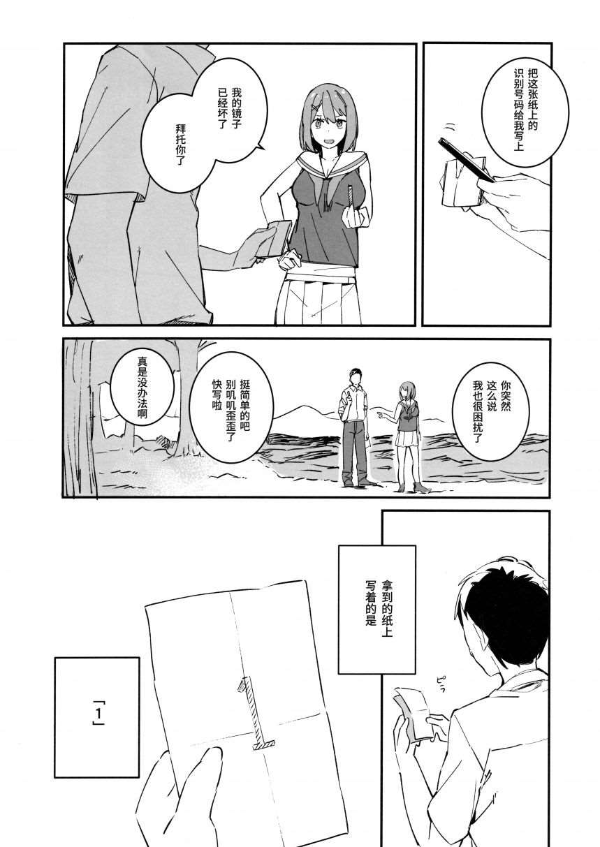 《提督的孩子们和舰娘》漫画最新章节第1话免费下拉式在线观看章节第【10】张图片