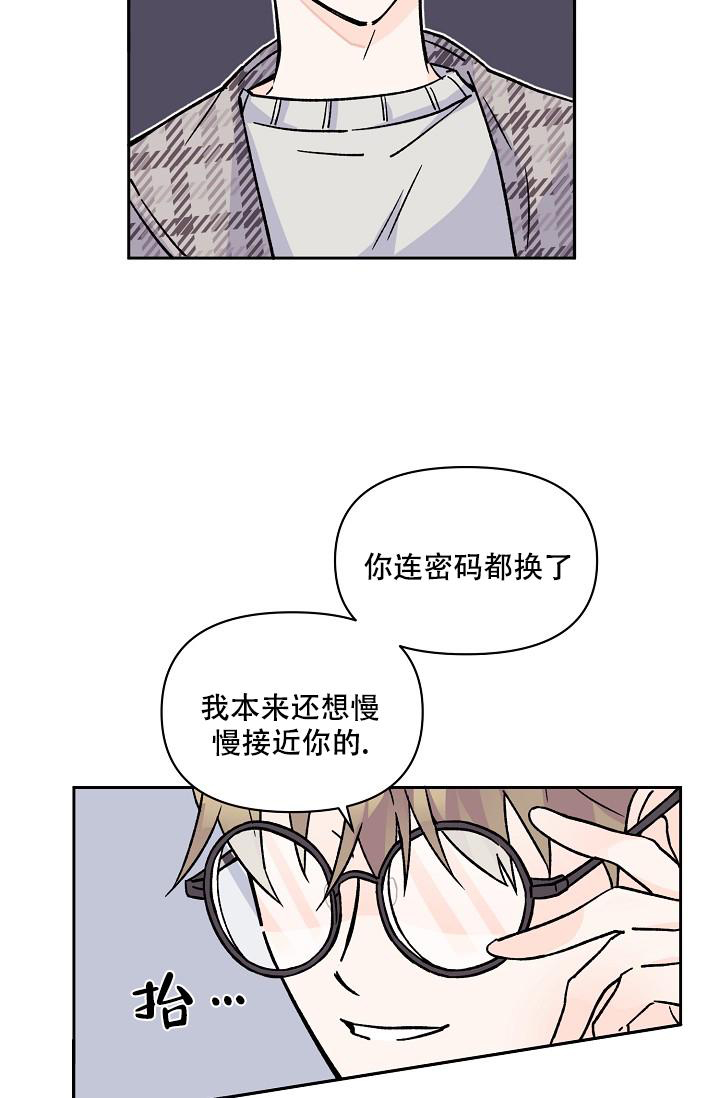 《守护爱人》漫画最新章节第8话免费下拉式在线观看章节第【27】张图片