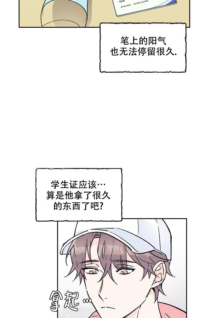 《守护爱人》漫画最新章节第5话免费下拉式在线观看章节第【29】张图片