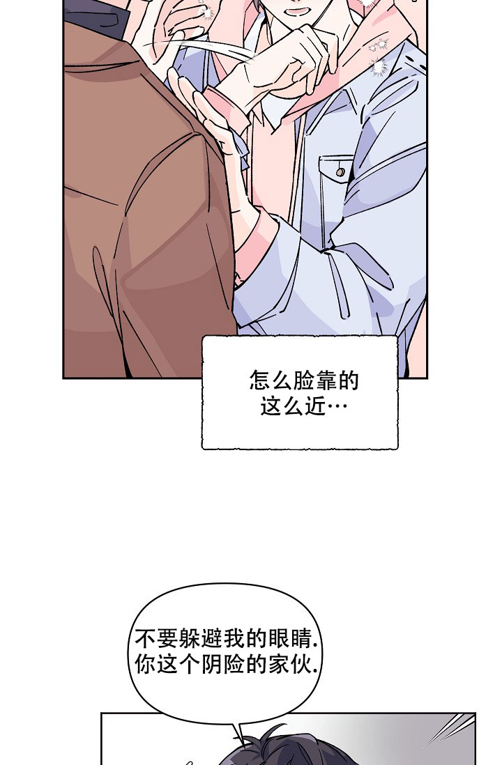 《守护爱人》漫画最新章节第1话免费下拉式在线观看章节第【21】张图片