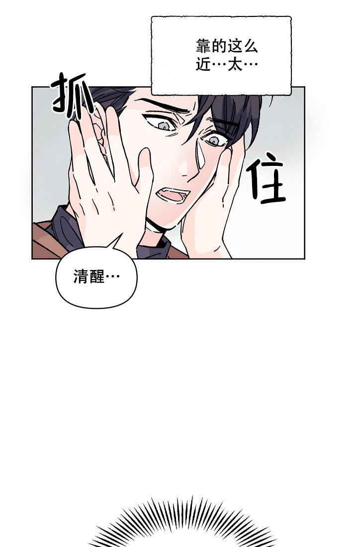 《守护爱人》漫画最新章节第1话免费下拉式在线观看章节第【24】张图片