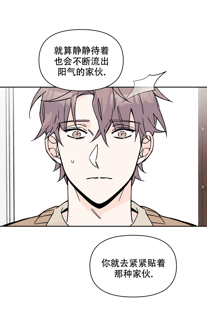 《守护爱人》漫画最新章节第3话免费下拉式在线观看章节第【27】张图片