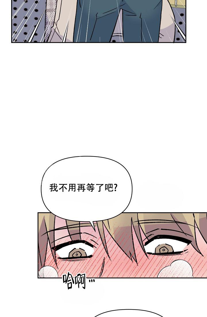 《守护爱人》漫画最新章节第9话免费下拉式在线观看章节第【9】张图片