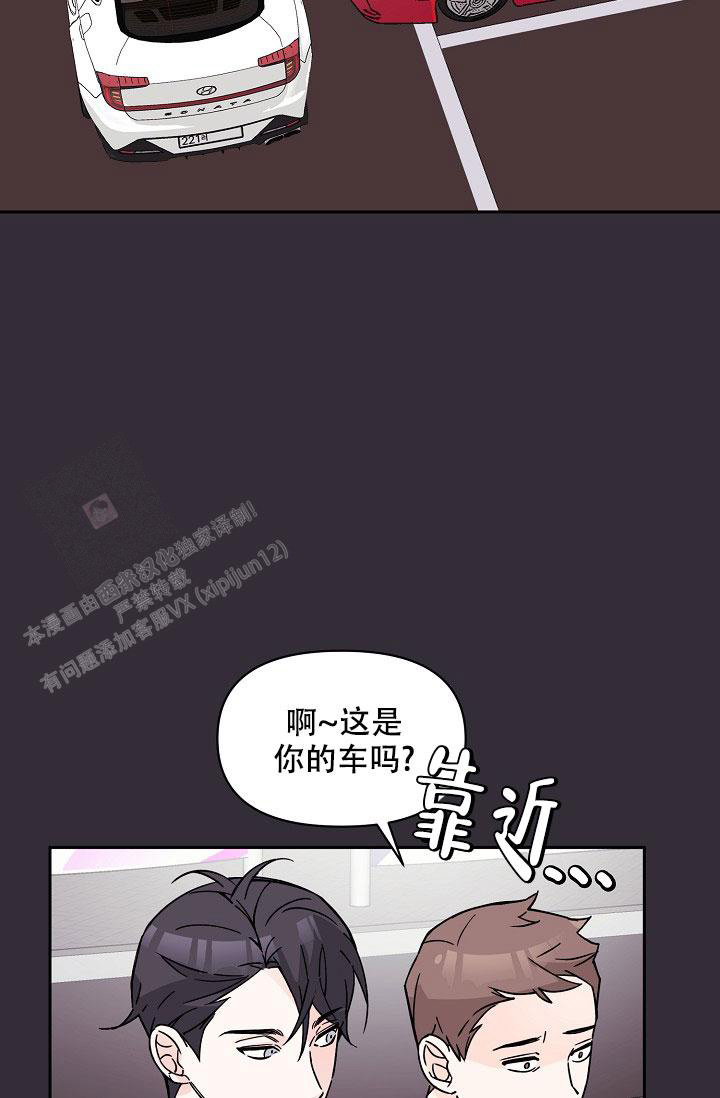 《守护爱人》漫画最新章节第4话免费下拉式在线观看章节第【2】张图片