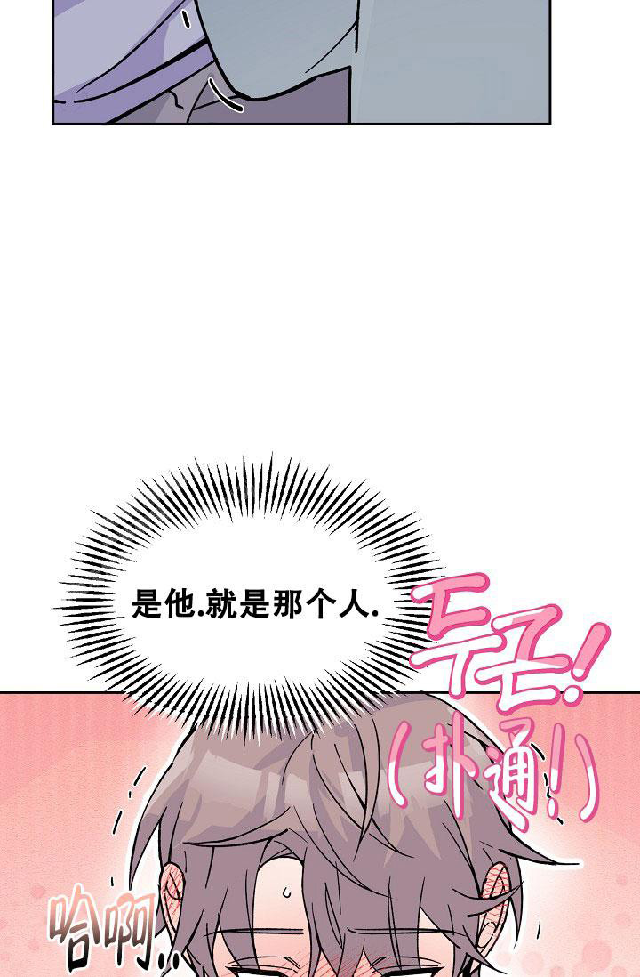 《守护爱人》漫画最新章节第4话免费下拉式在线观看章节第【38】张图片