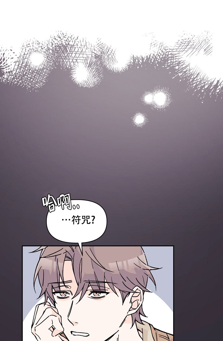 《守护爱人》漫画最新章节第3话免费下拉式在线观看章节第【5】张图片