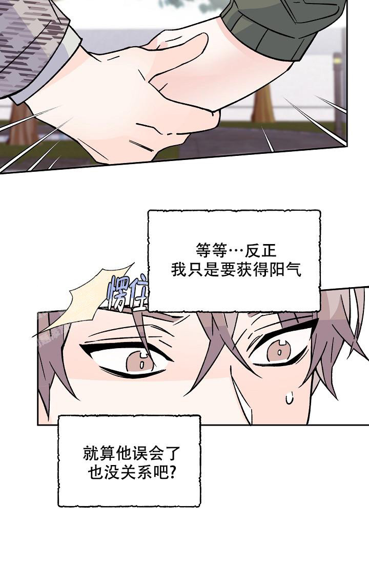 《守护爱人》漫画最新章节第10话免费下拉式在线观看章节第【19】张图片