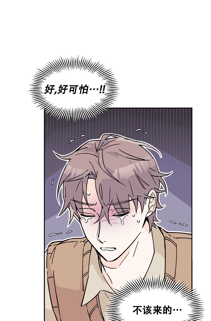 《守护爱人》漫画最新章节第3话免费下拉式在线观看章节第【10】张图片