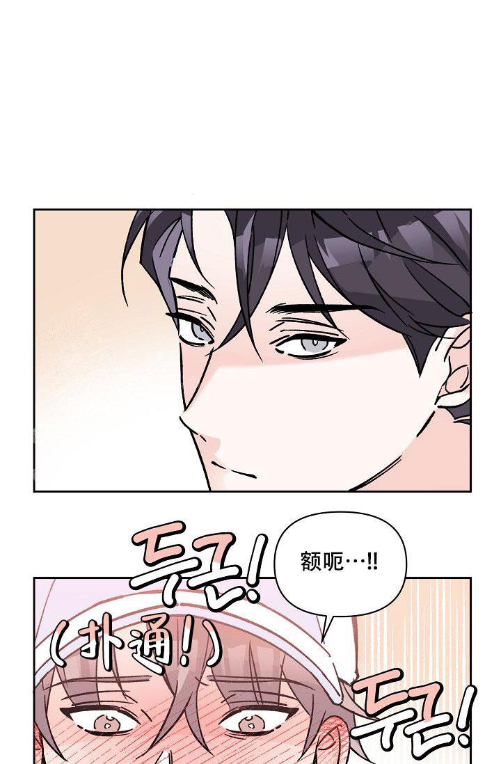 《守护爱人》漫画最新章节第6话免费下拉式在线观看章节第【4】张图片