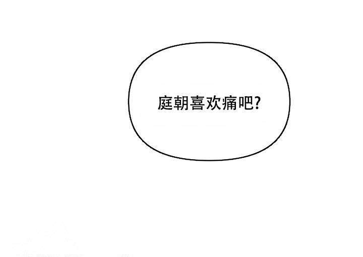 《守护爱人》漫画最新章节第9话免费下拉式在线观看章节第【11】张图片