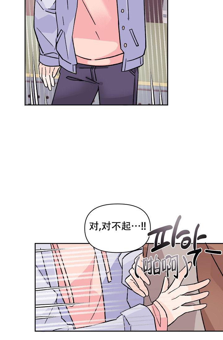 《守护爱人》漫画最新章节第6话免费下拉式在线观看章节第【17】张图片