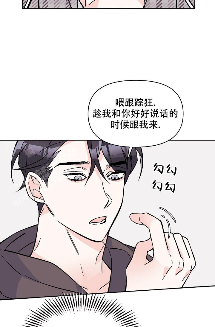 《守护爱人》漫画最新章节第9话免费下拉式在线观看章节第【29】张图片