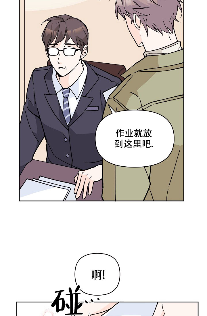 《守护爱人》漫画最新章节第2话免费下拉式在线观看章节第【6】张图片