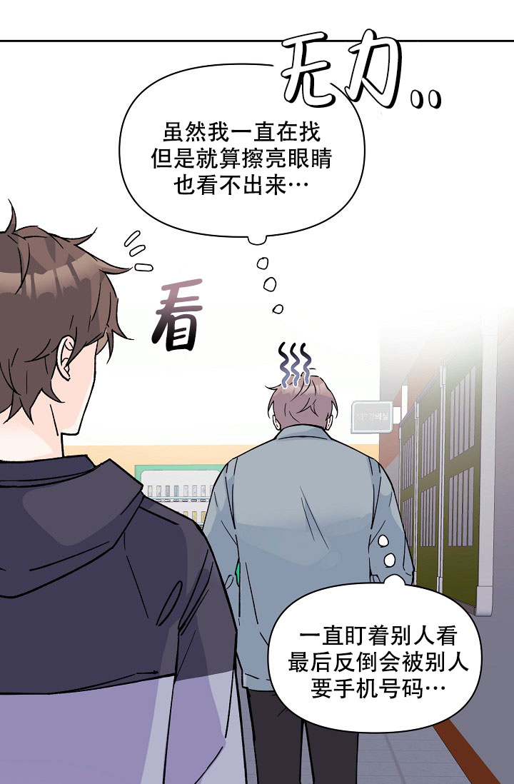 《守护爱人》漫画最新章节第3话免费下拉式在线观看章节第【30】张图片