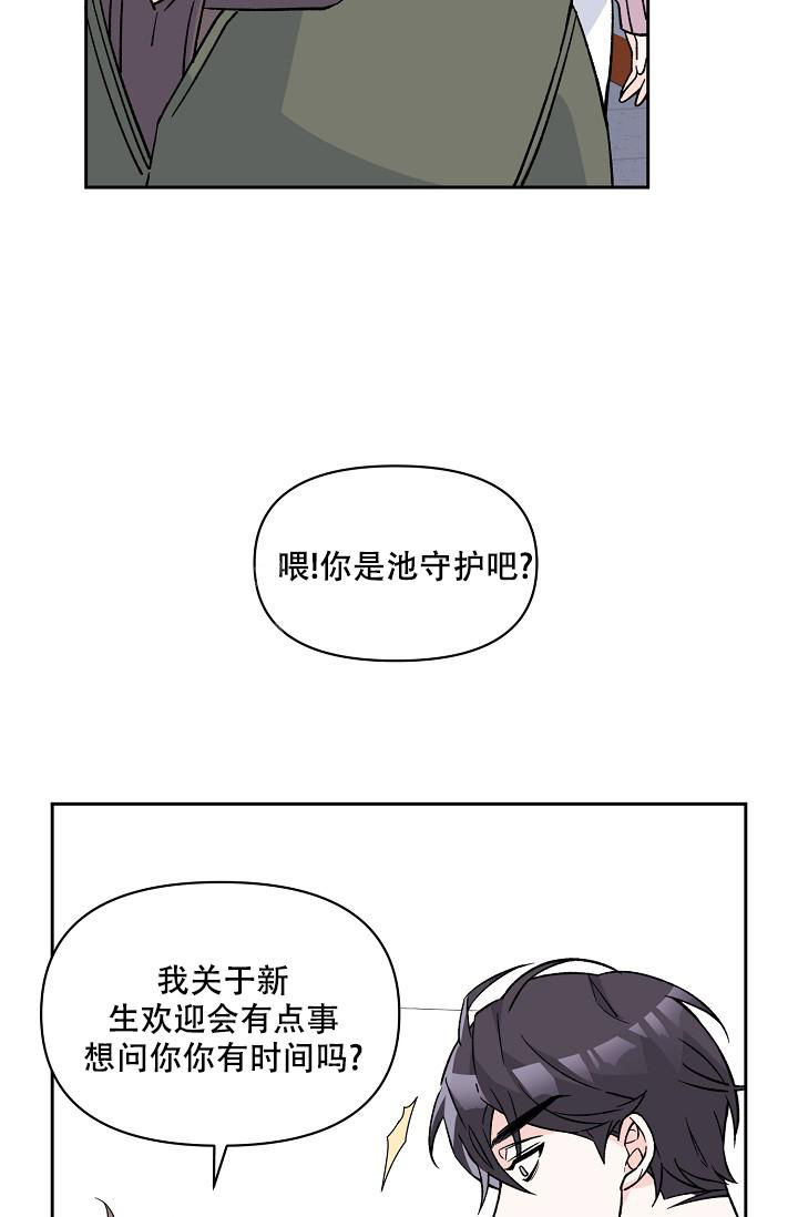 《守护爱人》漫画最新章节第8话免费下拉式在线观看章节第【6】张图片