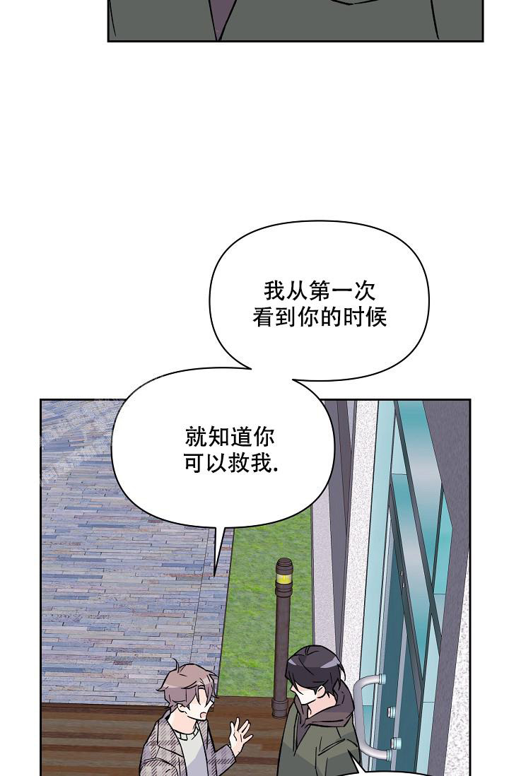 《守护爱人》漫画最新章节第10话免费下拉式在线观看章节第【10】张图片