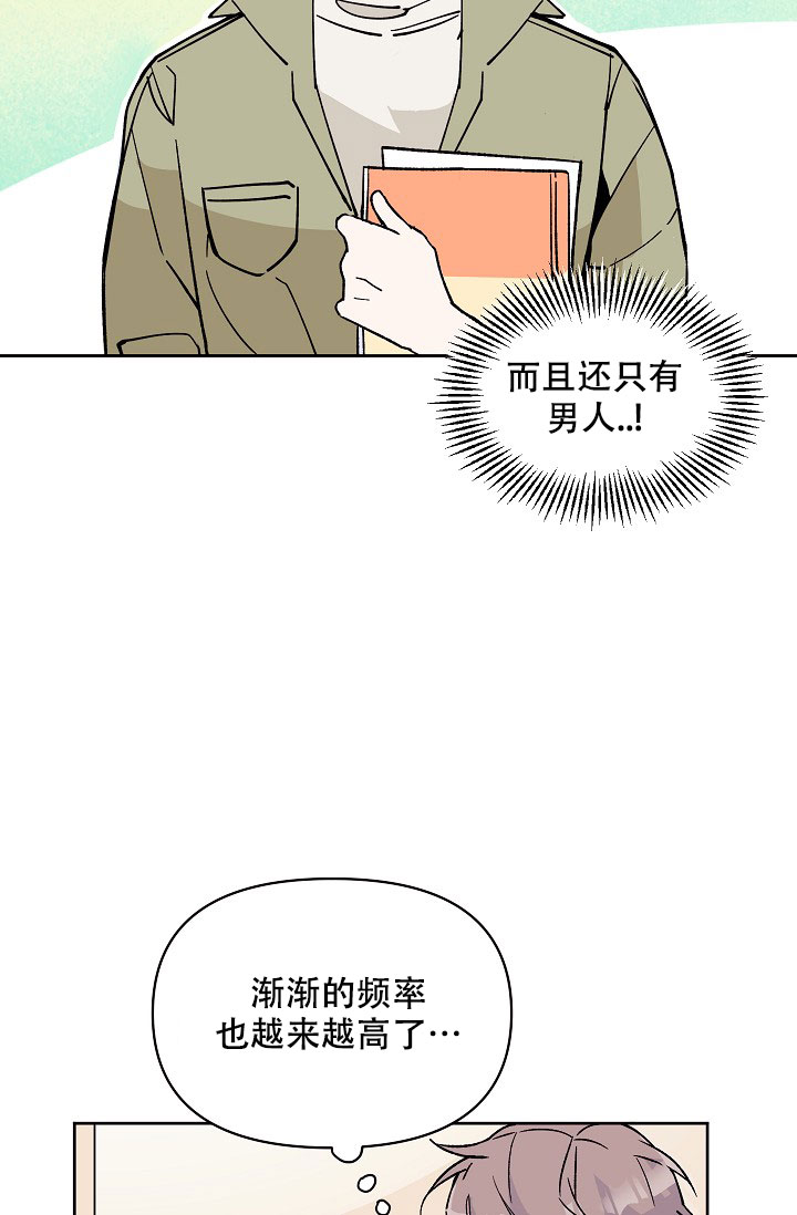 《守护爱人》漫画最新章节第2话免费下拉式在线观看章节第【5】张图片