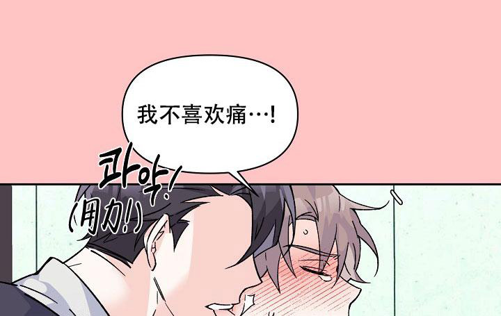 《守护爱人》漫画最新章节第5话免费下拉式在线观看章节第【12】张图片