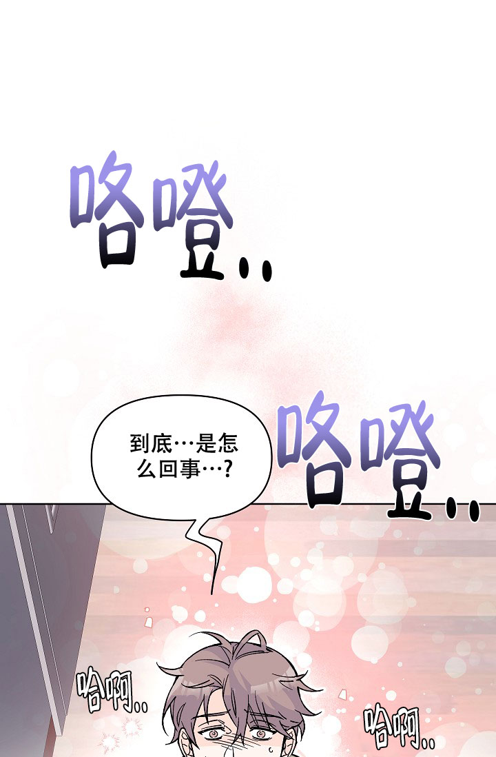 《守护爱人》漫画最新章节第2话免费下拉式在线观看章节第【40】张图片