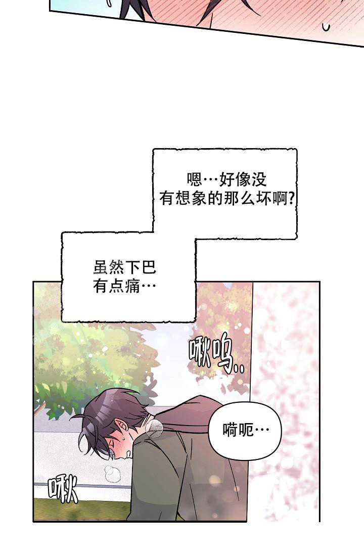 《守护爱人》漫画最新章节第10话免费下拉式在线观看章节第【24】张图片