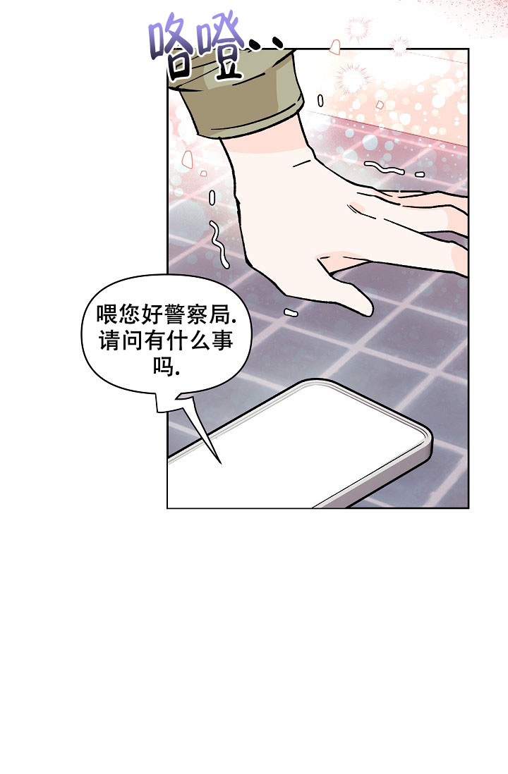 《守护爱人》漫画最新章节第2话免费下拉式在线观看章节第【39】张图片