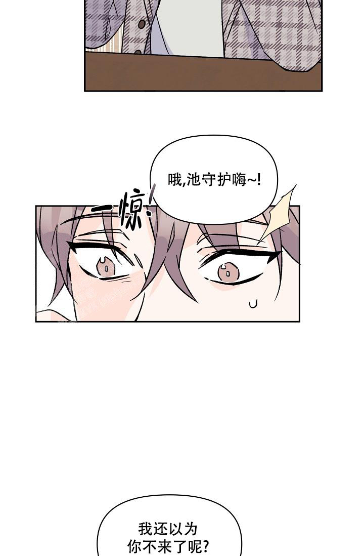 《守护爱人》漫画最新章节第7话免费下拉式在线观看章节第【11】张图片