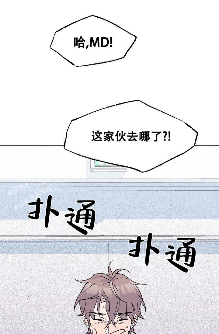 《守护爱人》漫画最新章节第8话免费下拉式在线观看章节第【11】张图片