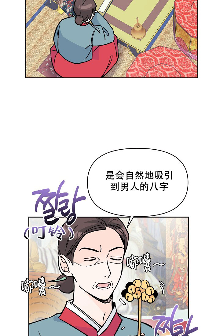 《守护爱人》漫画最新章节第3话免费下拉式在线观看章节第【13】张图片