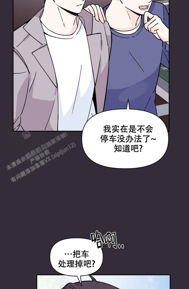 《守护爱人》漫画最新章节第4话免费下拉式在线观看章节第【3】张图片