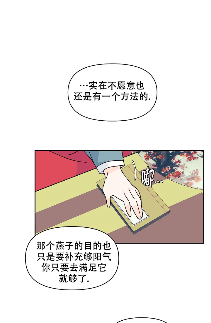 《守护爱人》漫画最新章节第3话免费下拉式在线观看章节第【24】张图片