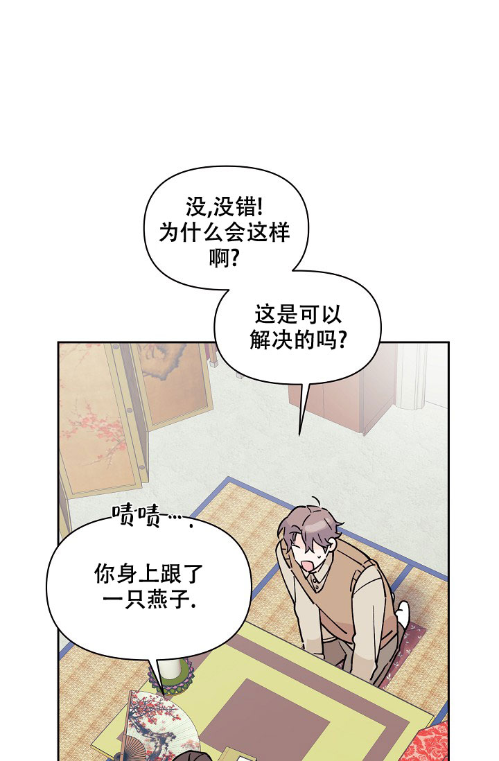 《守护爱人》漫画最新章节第3话免费下拉式在线观看章节第【12】张图片