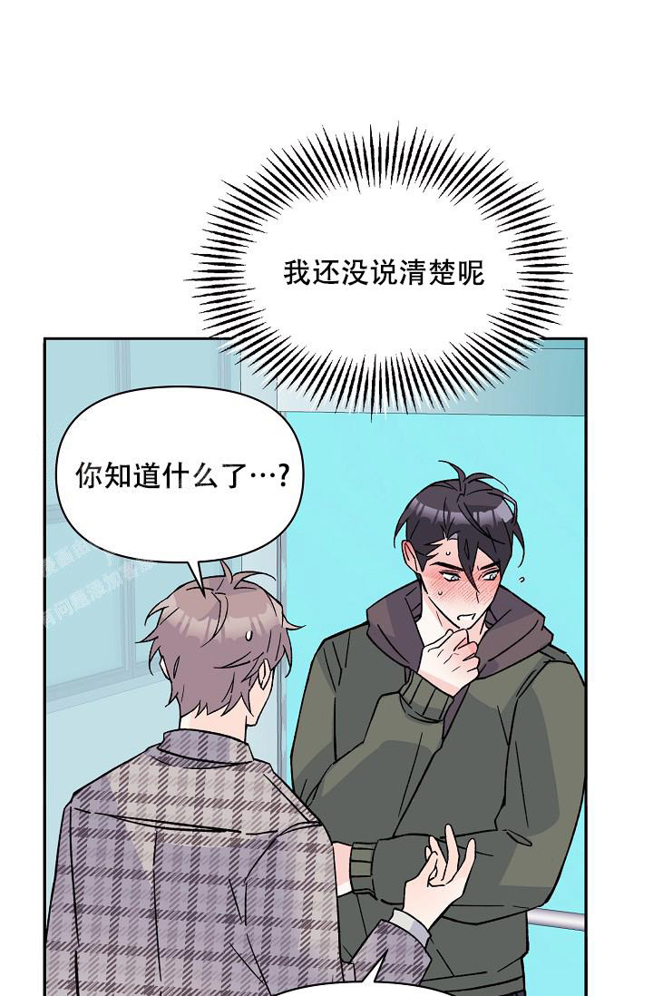 《守护爱人》漫画最新章节第10话免费下拉式在线观看章节第【16】张图片