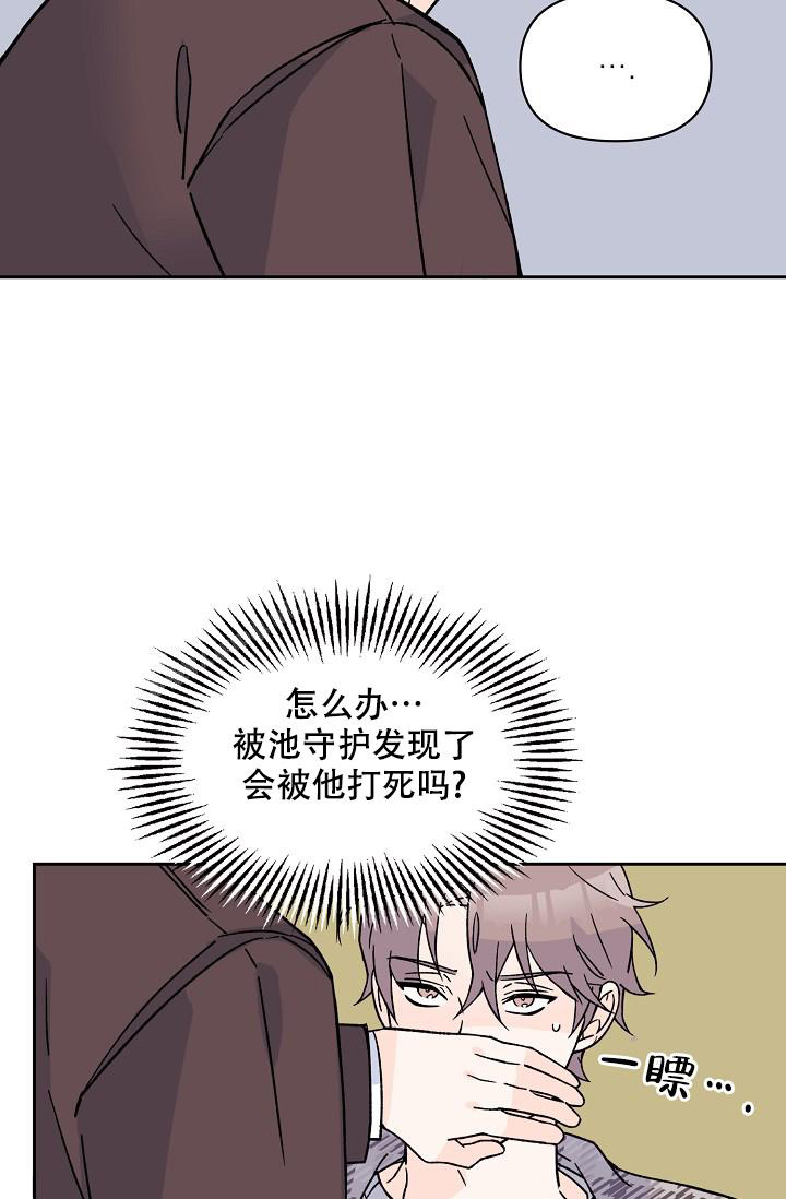 《守护爱人》漫画最新章节第9话免费下拉式在线观看章节第【18】张图片