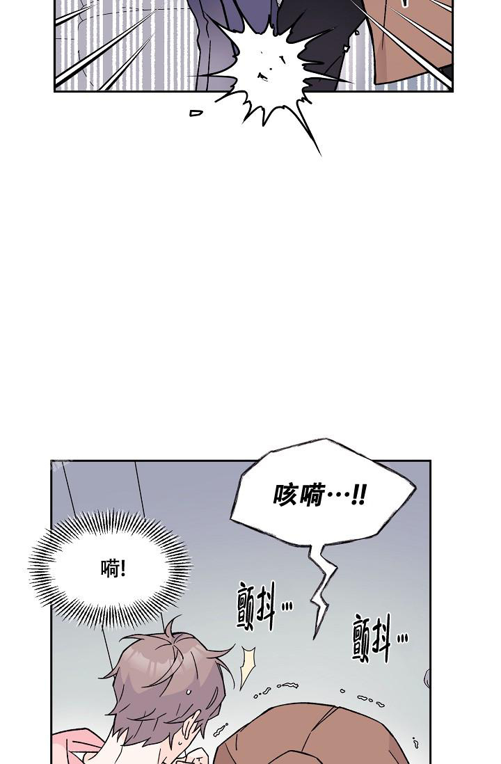 《守护爱人》漫画最新章节第7话免费下拉式在线观看章节第【3】张图片