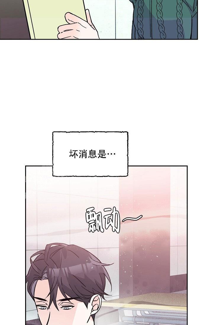 《守护爱人》漫画最新章节第5话免费下拉式在线观看章节第【5】张图片