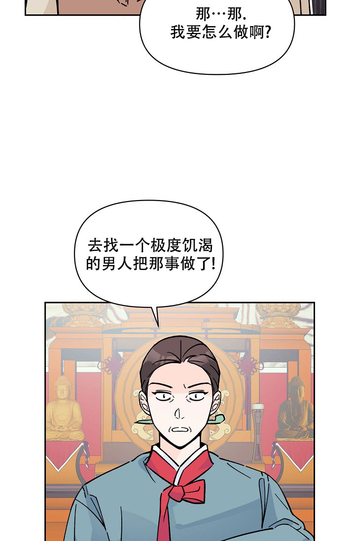 《守护爱人》漫画最新章节第3话免费下拉式在线观看章节第【19】张图片