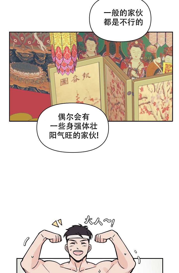 《守护爱人》漫画最新章节第3话免费下拉式在线观看章节第【25】张图片